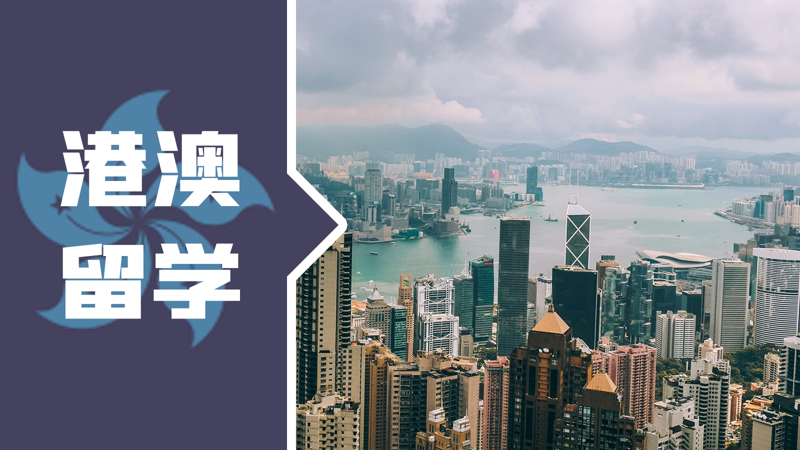 【港澳】1v1申请规划